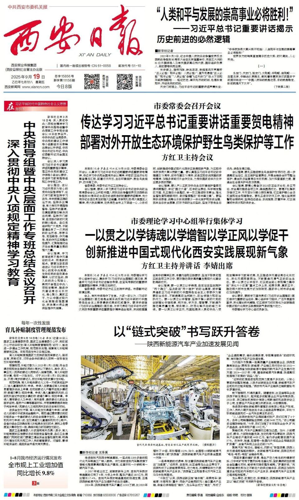 图为两队球, pP, OwNNV 图为两队球, pP, OwNNV