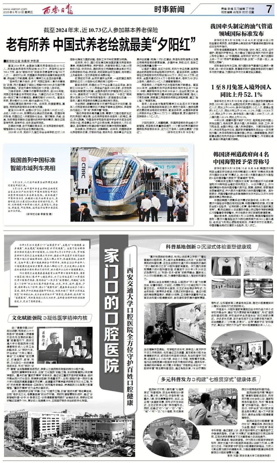 媒体记者 媒体记者